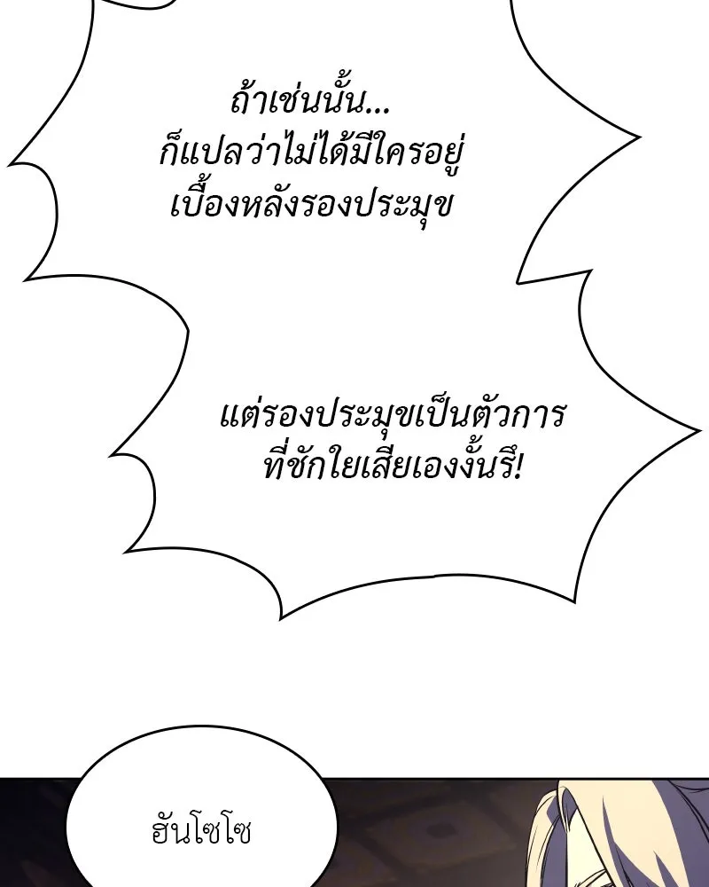เกิดอีกทีเป็นว่าที่ประมุขลัทธิมาร ตอนที่ 70 รูปที่ 16