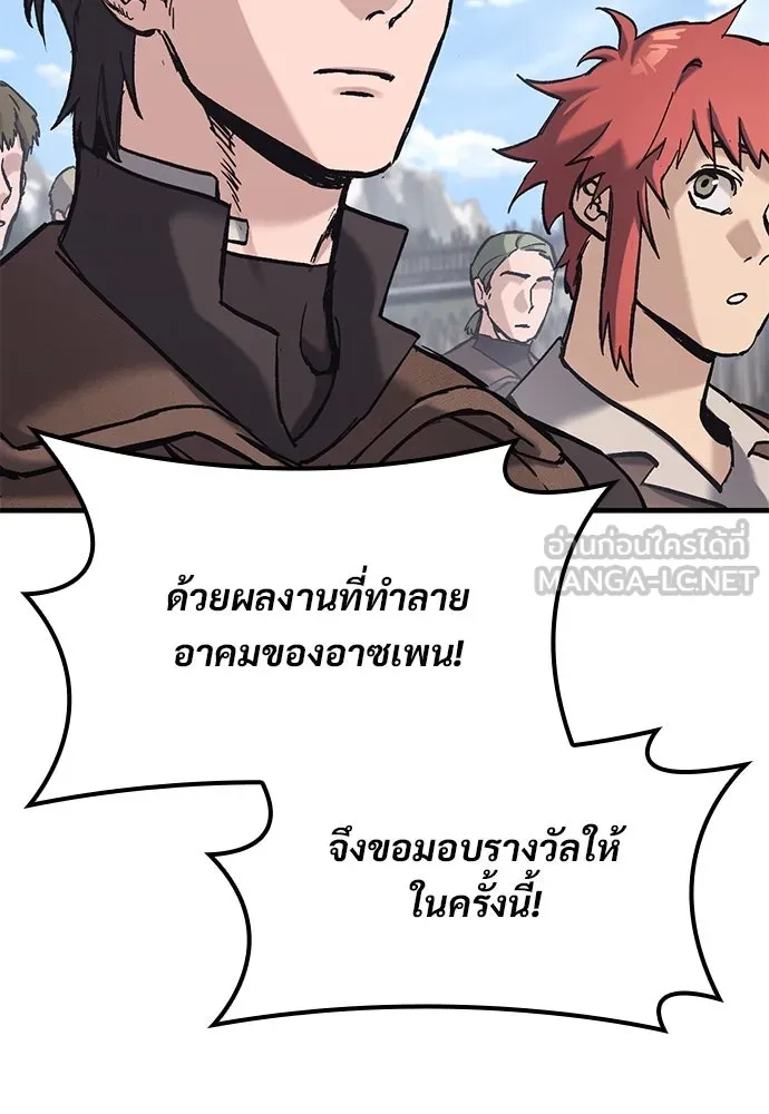 อัศวินวันเดียว ตอนที่ 24 รูปที่ 114