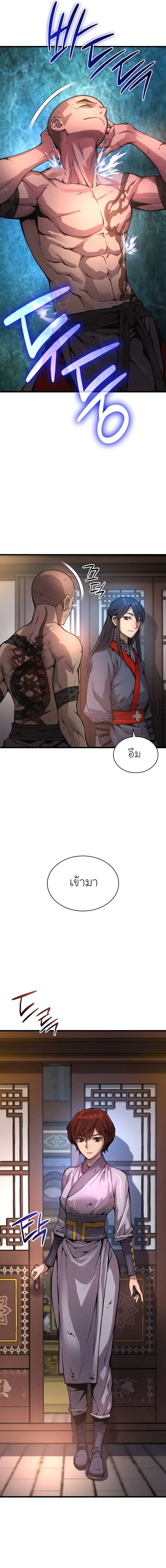 Myst Might Mayhem ตอนที่ ตอนที่ 55 รูปที่ 21