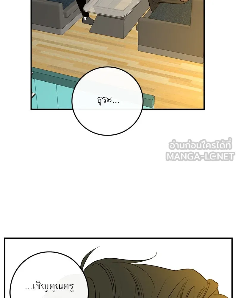 ตำนานเทพธิดาตกสวรรค์ ตอนที่ 51 รูปที่ 54