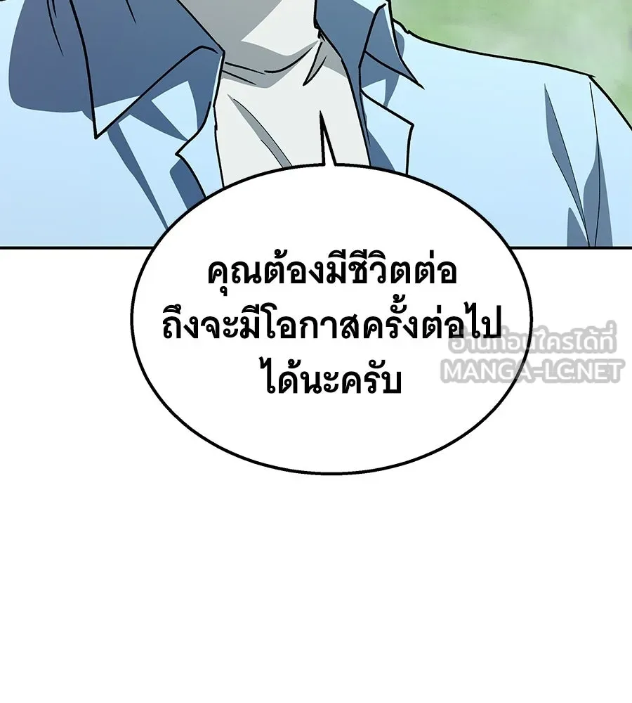 ถึกทนแทงก์แรงก์ C ตอนที่ 34 รูปที่ 186