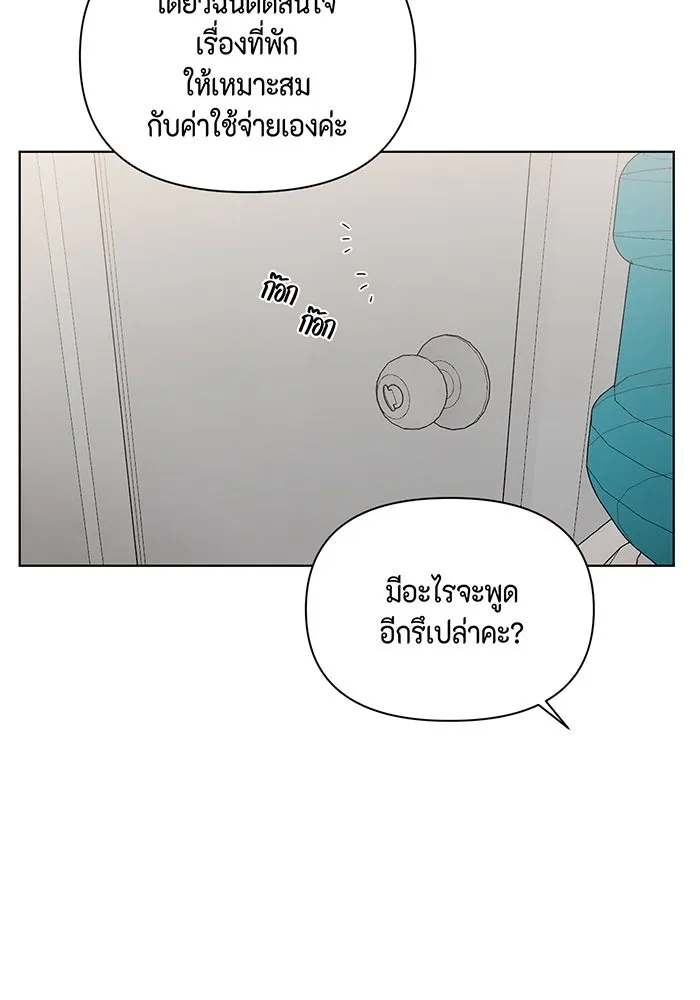 เพียงรุ่งอรุณ ตอนที่ 34 รูปที่ 46