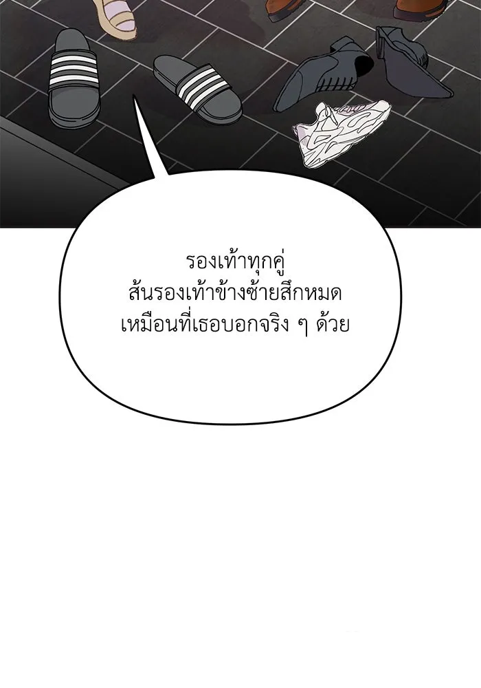รักน้ำ รักปลา รักเธอนะ ตอนที่ 56 ปลาหายตัวไป รูปที่ 85