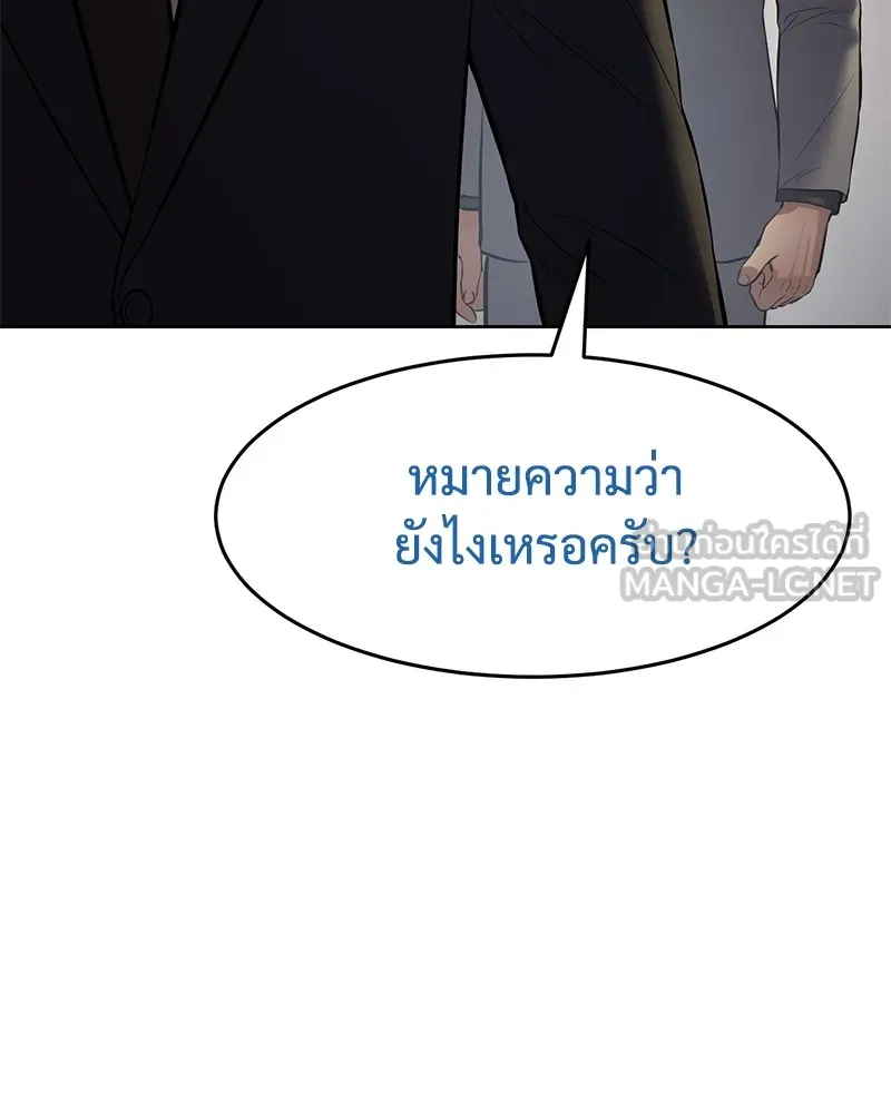 แบคXX ตอนที่ 90 รูปที่ 207