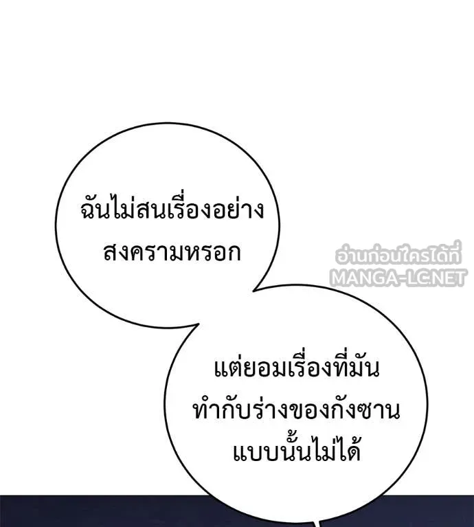 มัจจุราชชุดแดง ตอนที่ 16 รูปที่ 72