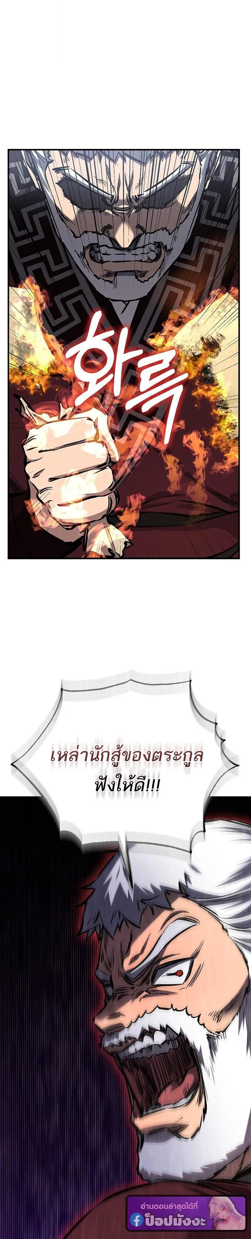 Childhood Friend of the Zenith สหายว_ยเยาว_ของข_าแข_งแกร_งท_ส_ดในใต_หล_า ตอนที่ ตอนที่ 97 รูปที่ 37
