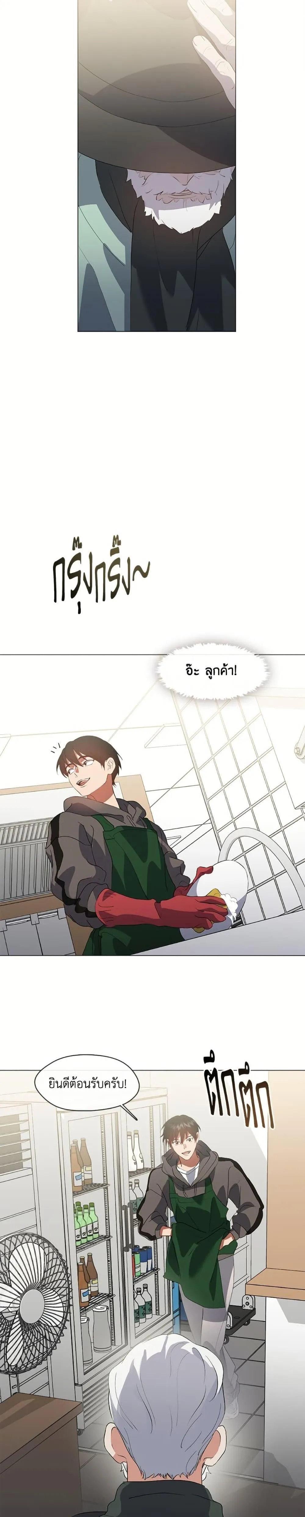 Afterlife Diner ร_านอาหารหล_งความตาย ตอนที่ ตอนที่ 74 รูปที่ 3