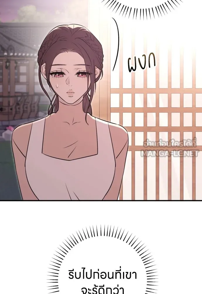 รักไร้ราคา ตอนที่ 22 รูปที่ 66