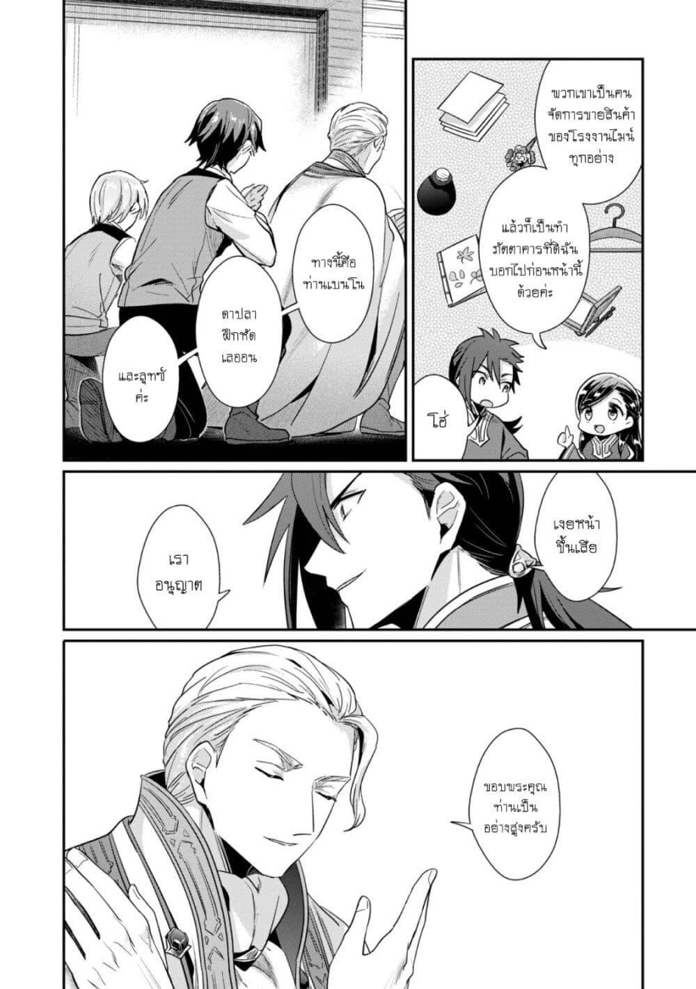 Manga-lc-com อ่านมังงะ อ่านการ์ตูน ออนไลน์ ฟรี Honzuki no Gekokujou Part 2 ตอนที่ 1 2 3 4 5 6 7 8 9 10 11 12 13 14 ฟรี ไม่มีโฆษณา Manga-lc - อ่าน มังงะ อ่าน การ์ตูน ออนไลน์ อ่านมังงะ ฟรี