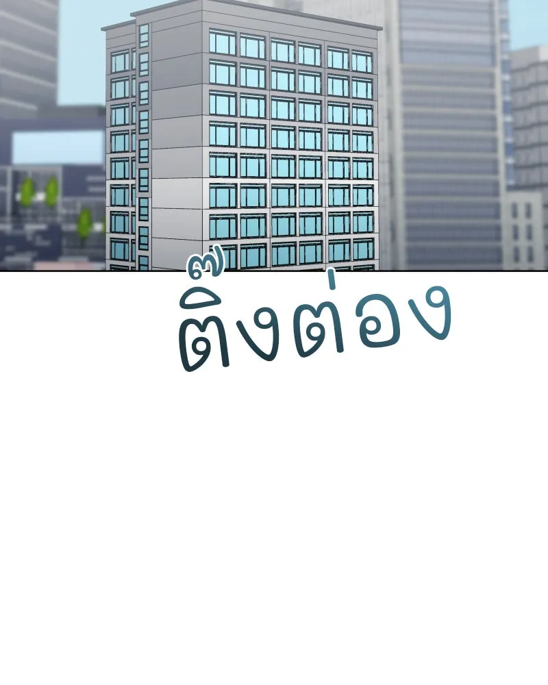 รักนี้ไม่ต้องมีเซนส์ ตอนที่ 84 รูปที่ 95
