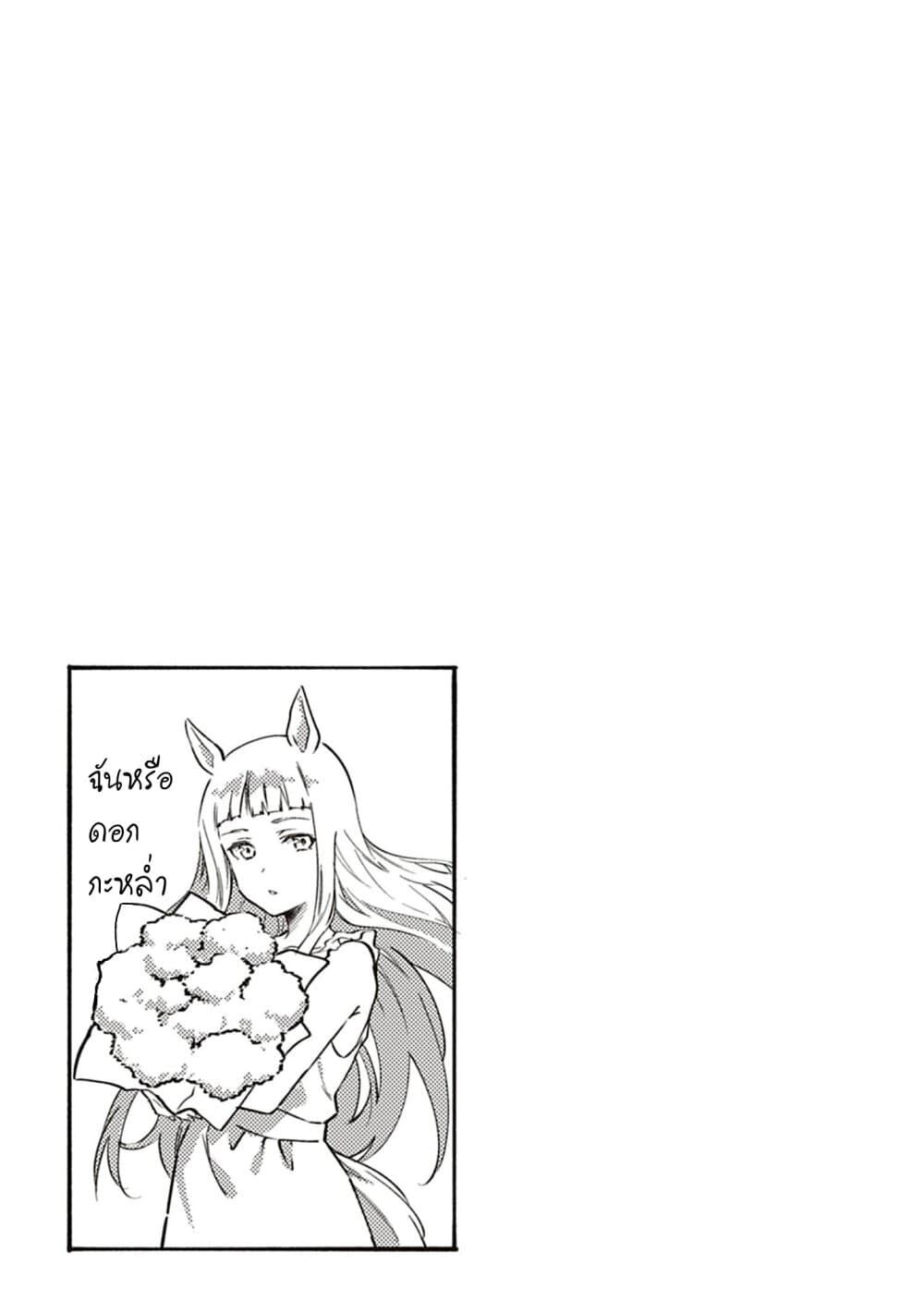 Manga-lc-com อ่านมังงะ อ่านการ์ตูน ออนไลน์ ฟรี Uma Musume – Pretty Derby Uma Musumeshi ตอนที่ 1 2 3 4 5 6 7 8 9 10 11 12 13 14 ฟรี ไม่มีโฆษณา Manga-lc - อ่าน มังงะ อ่าน การ์ตูน ออนไลน์ อ่านมังงะ ฟรี