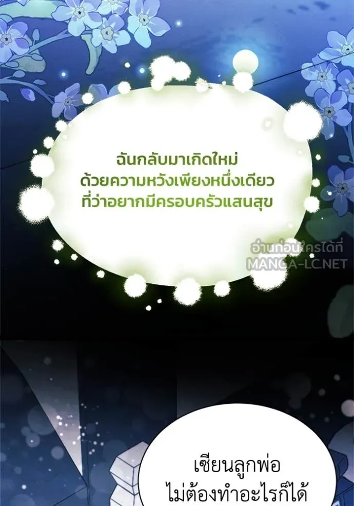รักนะคะ ป๊ะป๋า ตอนที่ 11 รูปที่ 27