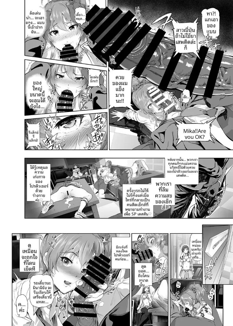 Doujin-Lc- อ่าน โดจิน มังฮวา เกาหลี ญี่ปุ่น จีน แปลไทย โปรดิวเซอร์มีของดี (Suzuhane Suzu) ตอนที่ 1 2 3 4 5 6 7 8 9 10 11 12 13 14 ฟรี ไม่มีโฆษณา อ่าน โดจิน Manhwa เกาหลี ญี่ปุ่น จีน เรามีครบ คัดมาให้เน้นๆ โดจิน 18+ รับประกันความฟินโดย  Doujin Lc