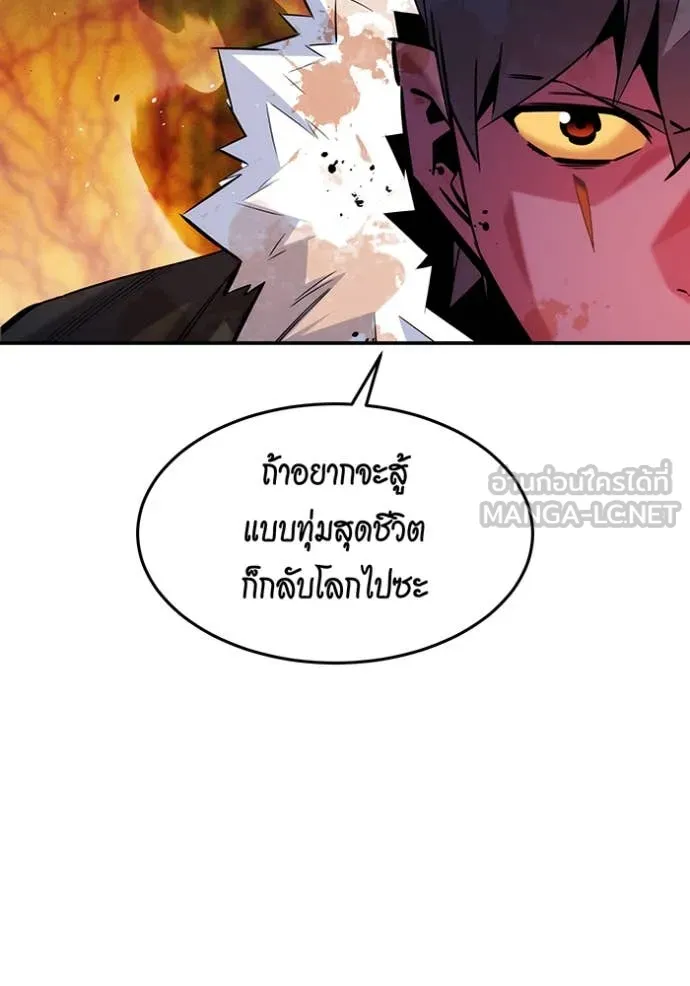 แยกร่าง ล่าอัตโนมัติ ตอนที่ 160 รูปที่ 38