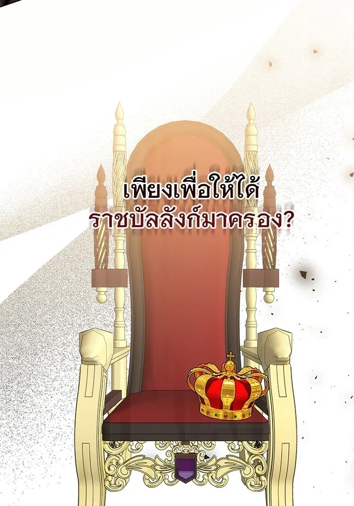 เหตุผลที่ฉันนอกใจ ตอนที่ 94 รูปที่ 59