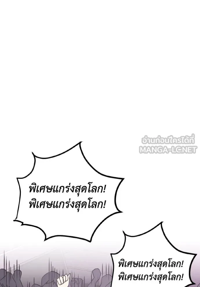 อัจฉริยะนอกคอก ตอนที่ 106 รูปที่ 87