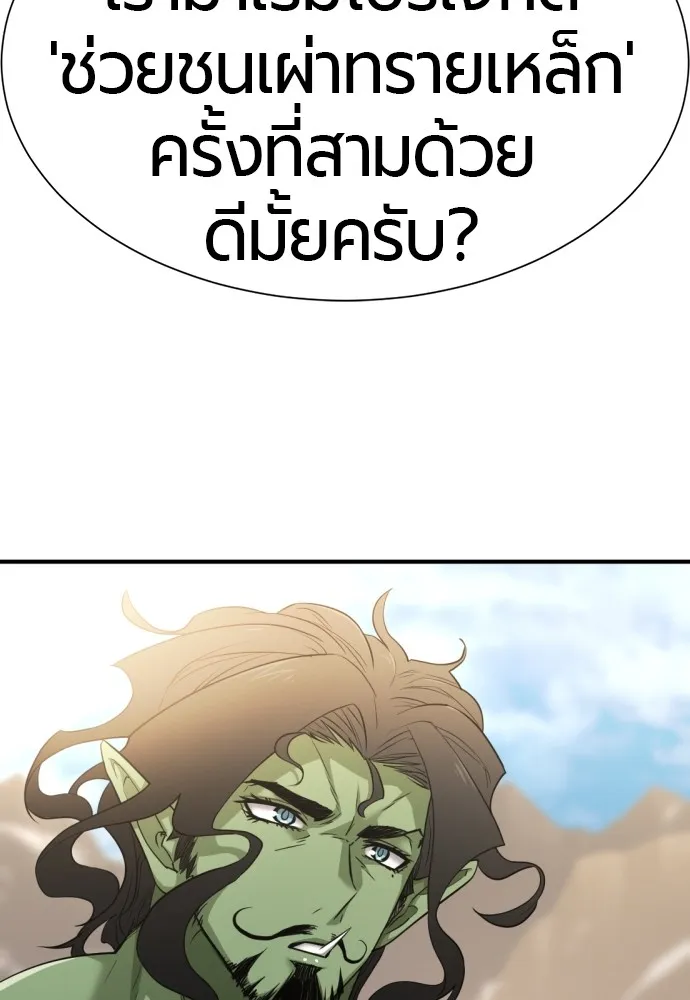 ยอดสถาปนิกผู้พิทักษ์อาณาจักร ตอนที่ 56 รูปที่ 116