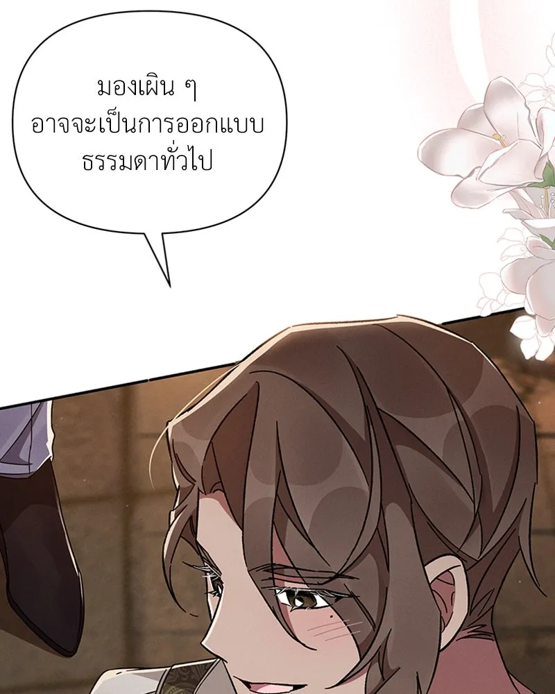 โอ้ ศัตรูที่รัก ตอนที่ 46 รูปที่ 164