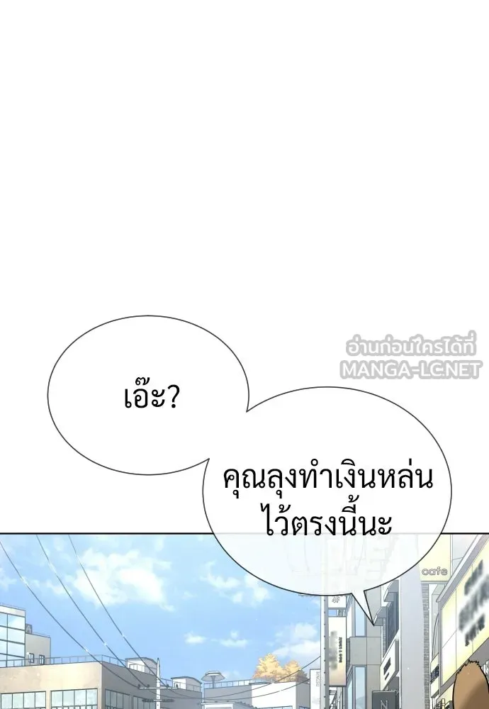 นักฆ่าย้อนวัย ตอนที่ 140 รูปที่ 69