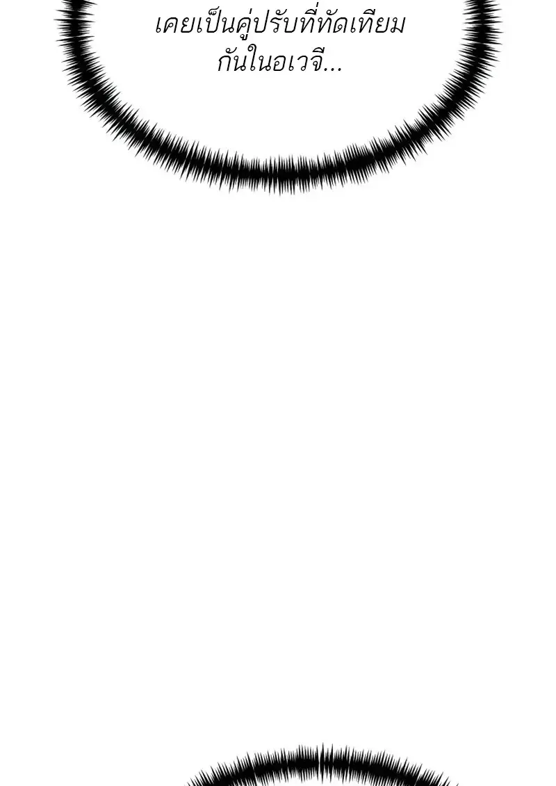 Reincarnator ผ_หวนค_น ตอนที่ ตอนที่ 112 รูปที่ 69