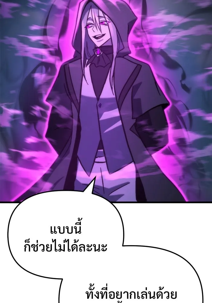 โกดังลับหลังโลกแตก ตอนที่ 85 รูปที่ 82