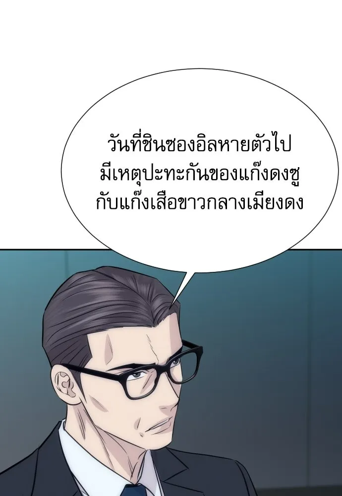หลานอัจฉริยะของราชาเงินกู้ ตอนที่ 93 รูปที่ 74