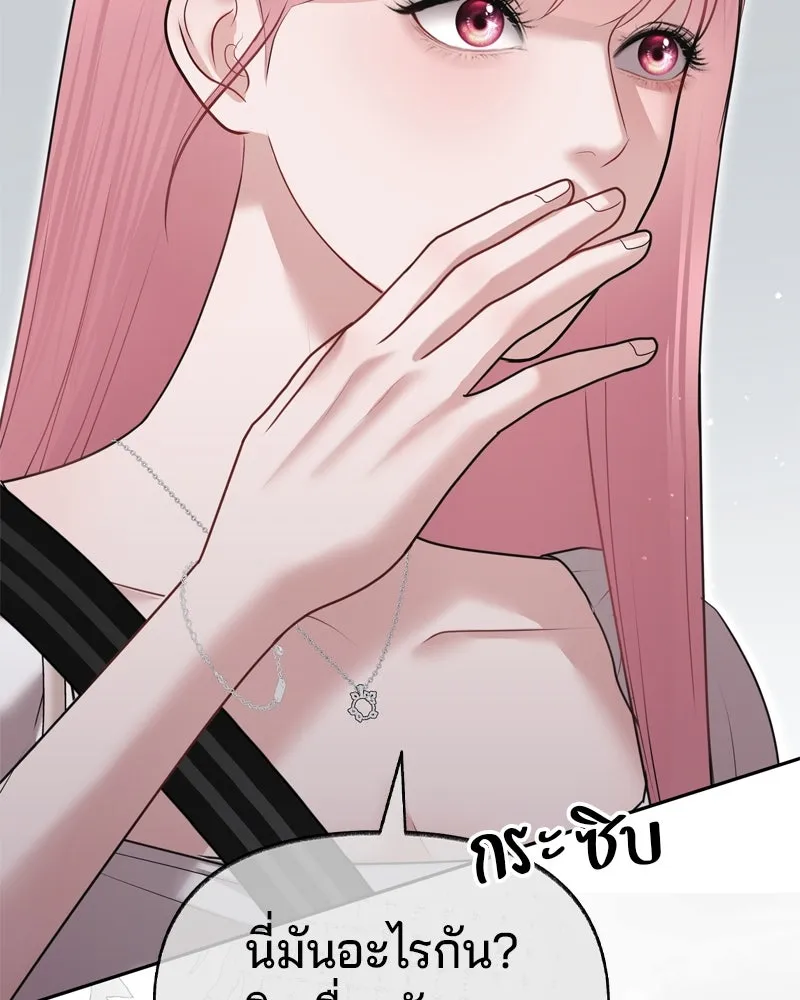 จ้า แม่คนสวย ตอนที่ 12 รูปที่ 29