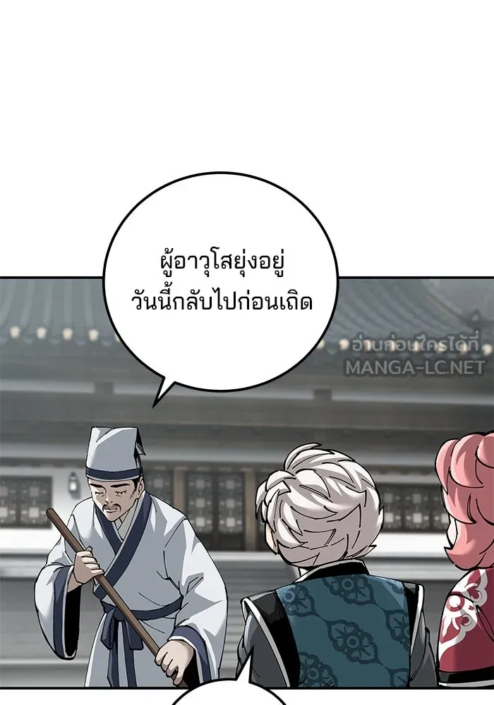 คุณปู่จอมยุทธกับหลานสาวสุดแกร่ง ตอนที่ 84 รูปที่ 39