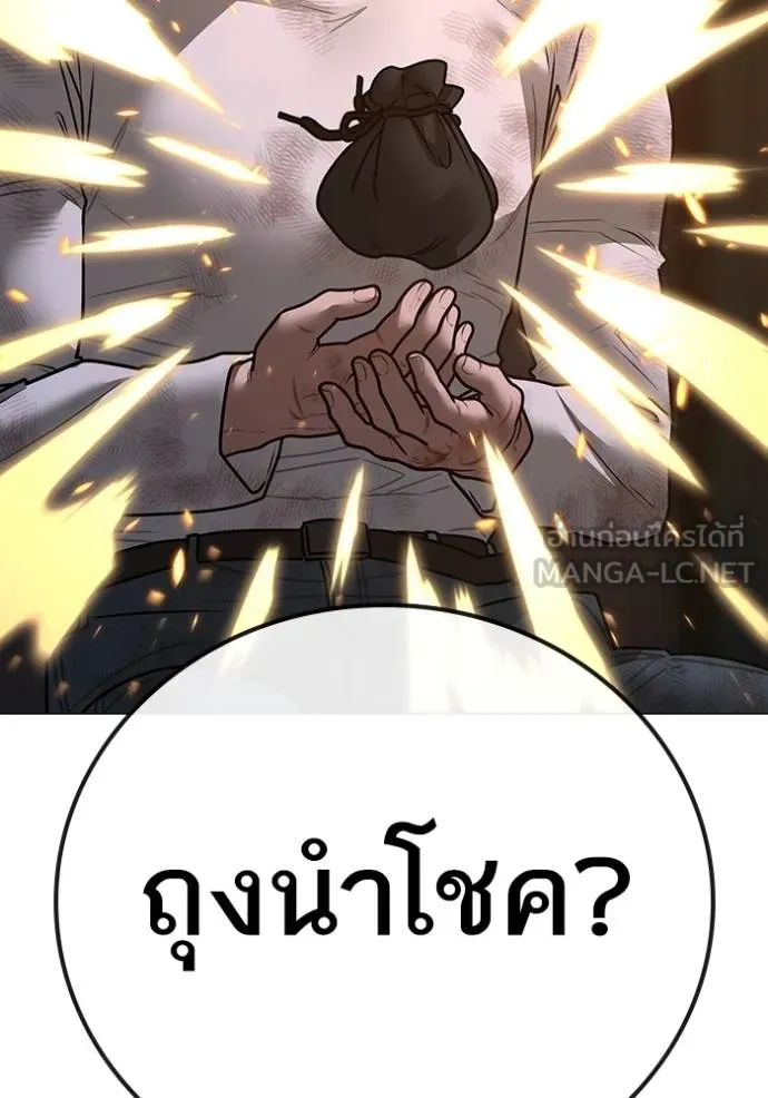 reality ตอนที่ 155 รูปที่ 83