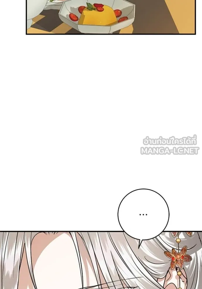 ยามหมาป่าทมิฬ ตอนที่ 63 รูปที่ 104