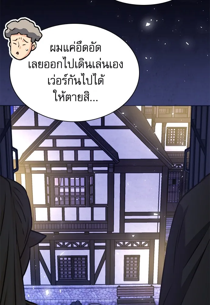 ดรูอิดแห่งสถานีโซล ตอนที่ 158 รูปที่ 175