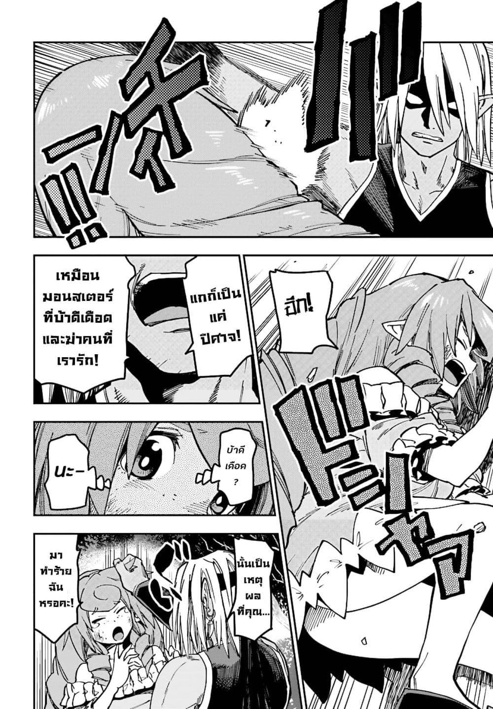 Manga-lc-com อ่านมังงะ อ่านการ์ตูน ออนไลน์ ฟรี Konjiki no Moji Tsukai – Yuusha Yonin ni Makikomareta Unique Cheat ตอนที่ 1 2 3 4 5 6 7 8 9 10 11 12 13 14 ฟรี ไม่มีโฆษณา Manga-lc - อ่าน มังงะ อ่าน การ์ตูน ออนไลน์ อ่านมังงะ ฟรี