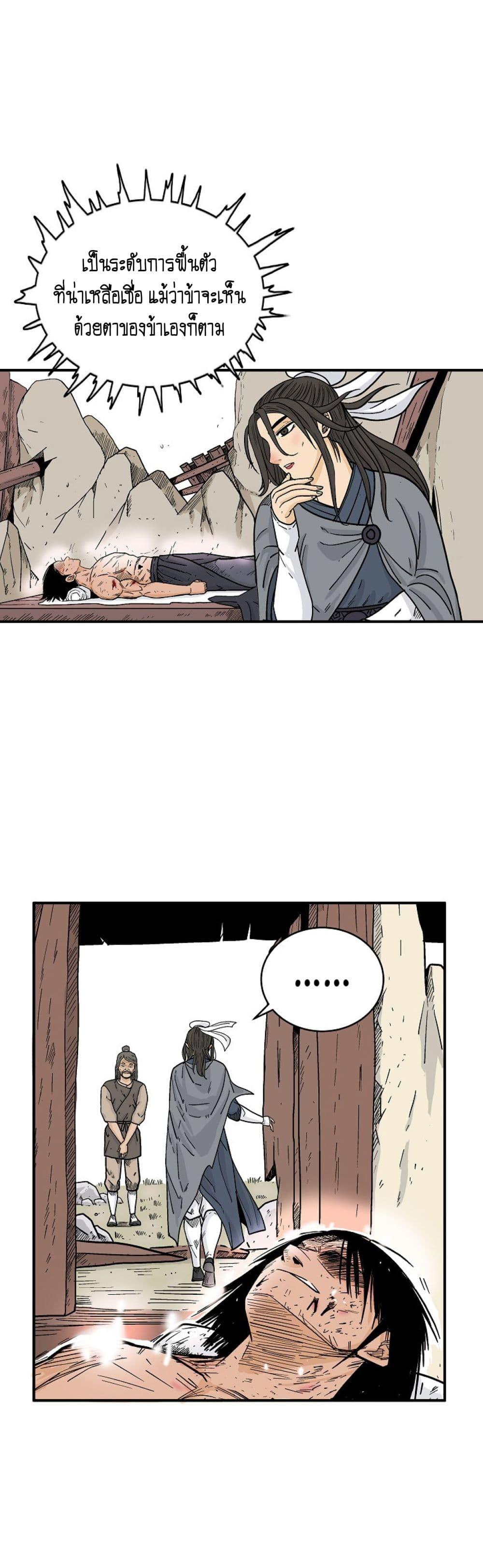 Manga-lc-com อ่านมังงะ อ่านการ์ตูน ออนไลน์ ฟรี Fist Demon Of Mount Hua ตอนที่ 1 2 3 4 5 6 7 8 9 10 11 12 13 14 ฟรี ไม่มีโฆษณา Manga-lc - อ่าน มังงะ อ่าน การ์ตูน ออนไลน์ อ่านมังงะ ฟรี