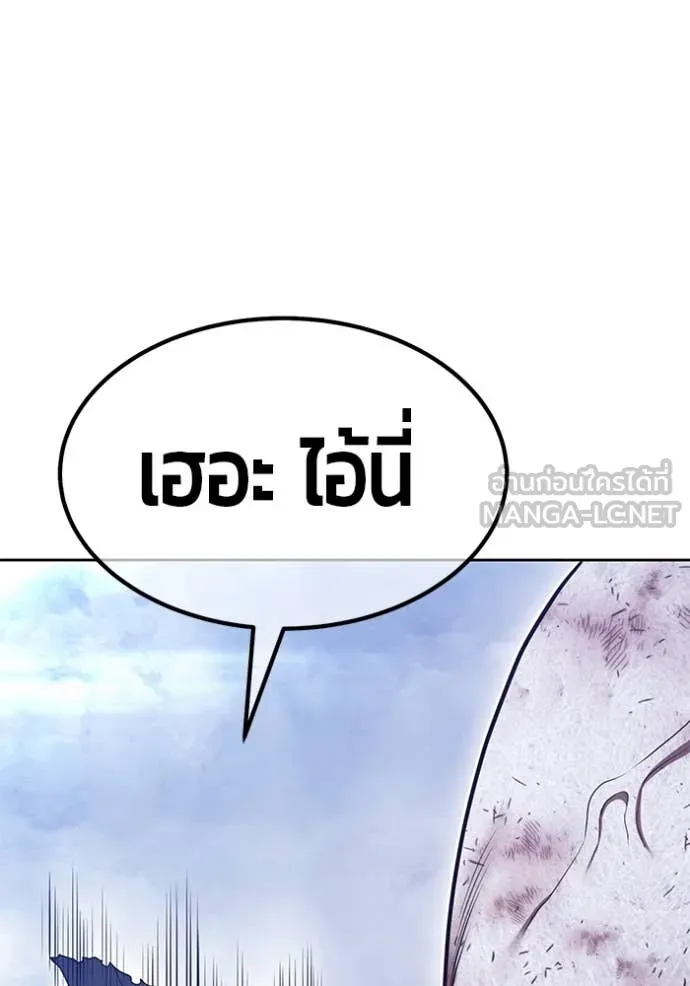 +99 ท่อนไม้ ตอนที่ 74 รูปที่ 265