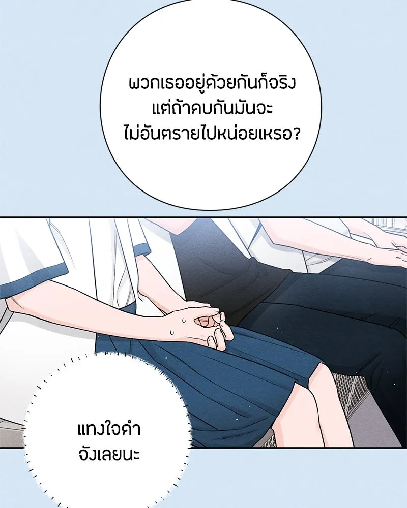 เป็นวัยรุ่นมันเหนื่อย ตอนที่ 39 รูปที่ 35
