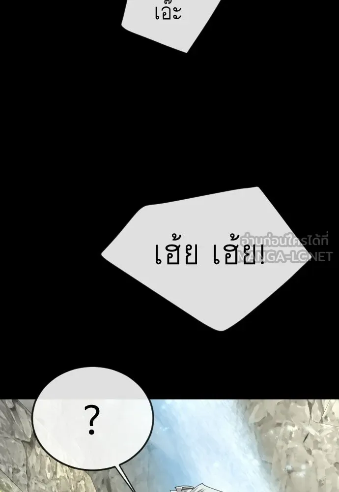 ยุคแห่งยอดมนุษย์ ตอนที่ 107 รูปที่ 30