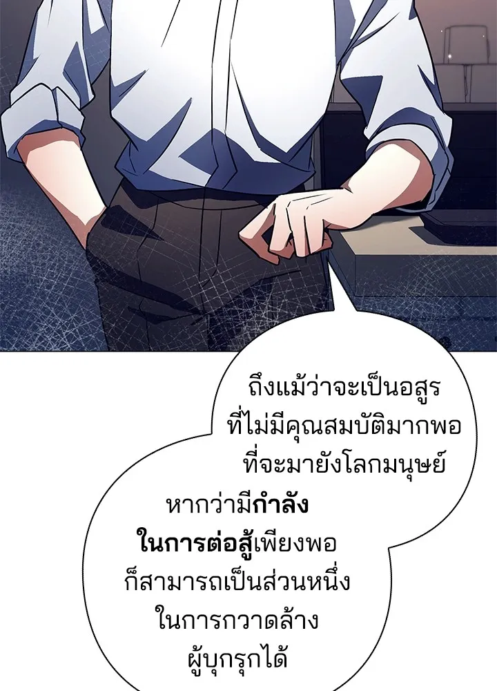 คืนแห่งโทแกบี ตอนที่ 34 รูปที่ 91