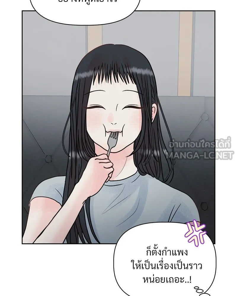 รักนี้ไม่ต้องมีเซนส์ ตอนที่ 5 รูปที่ 84