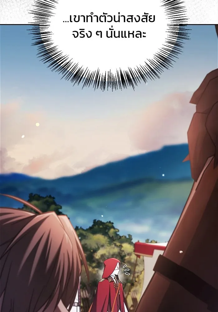 ผมไม่ได้เก่งอย่างที่คิด ตอนที่ 52 รูปที่ 166