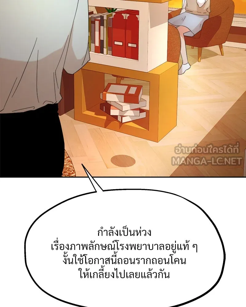 Pyramid Game เกมพีระมิด ตอนที่ 25 รูปที่ 21