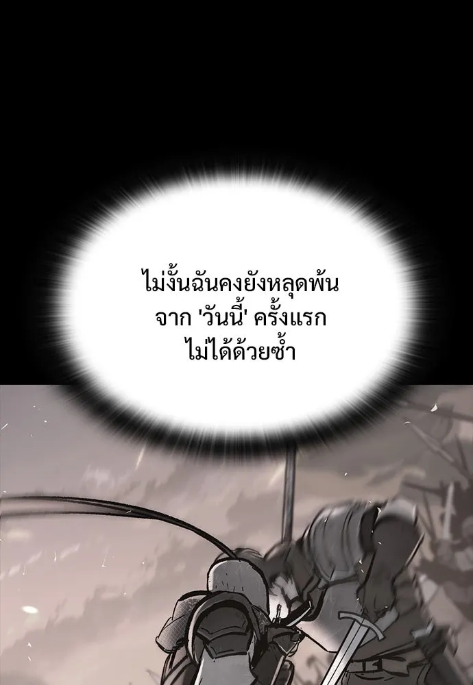 อัศวินวันเดียว ตอนที่ 33 รูปที่ 32