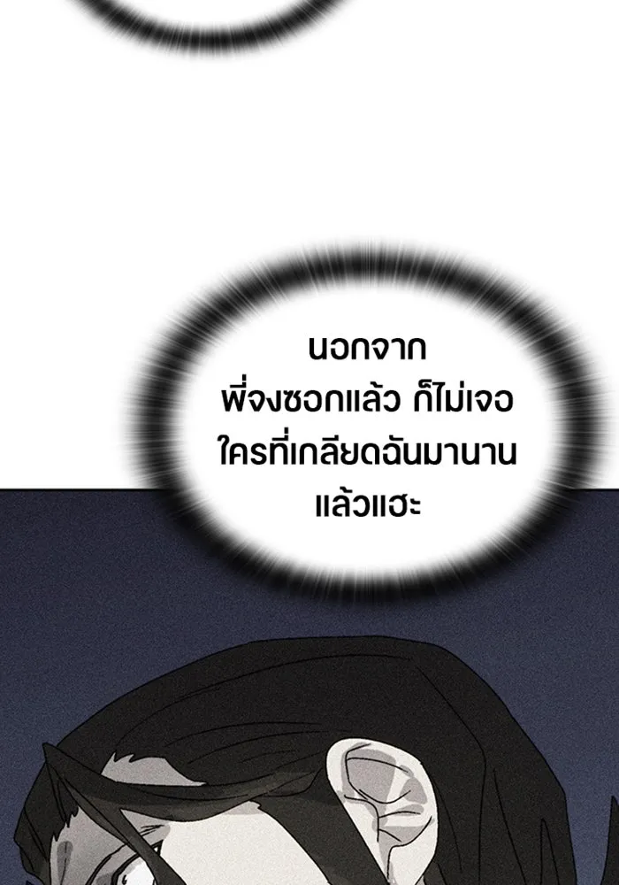 ตั้งแคมป์ฮีลใจในต่างโลก ตอนที่ 53 รูปที่ 47