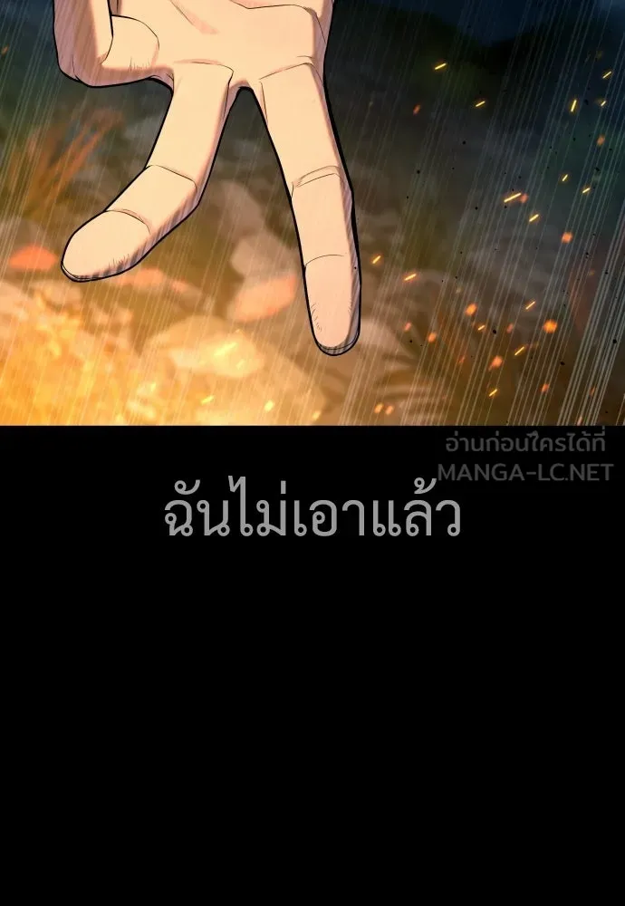 นักฆ่าย้อนวัย ตอนที่ 115 รูปที่ 93