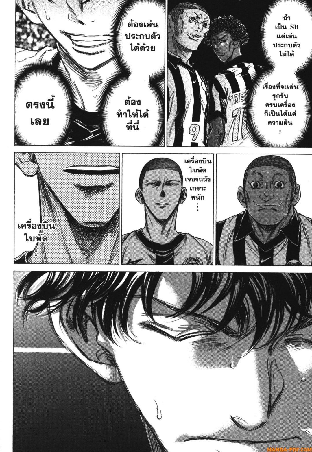 Manga-lc-com อ่านมังงะ อ่านการ์ตูน ออนไลน์ ฟรี Ao Ashi แข้งเด็กหัวใจนักสู้ ตอนที่ 1 2 3 4 5 6 7 8 9 10 11 12 13 14 ฟรี ไม่มีโฆษณา Manga-lc - อ่าน มังงะ อ่าน การ์ตูน ออนไลน์ อ่านมังงะ ฟรี