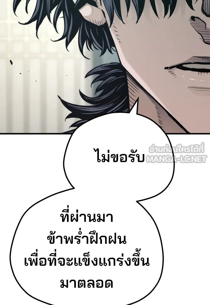 เส้นทางสู่เทพมาร ตอนที่ 73 รูปที่ 15