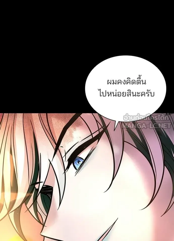 Villain to kill ตอนที่ 218 รูปที่ 53