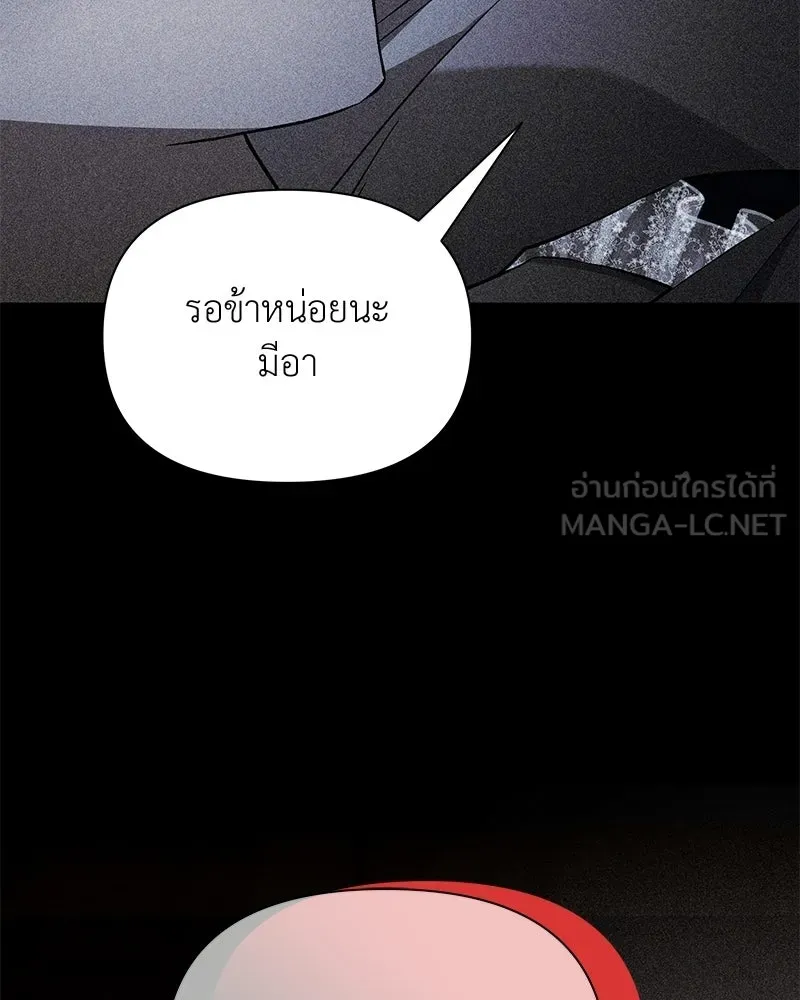 โอ้ ศัตรูที่รัก ตอนที่ 108 รูปที่ 42