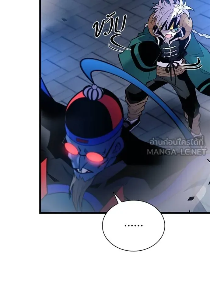 Villain to kill ตอนที่ 178 รูปที่ 88