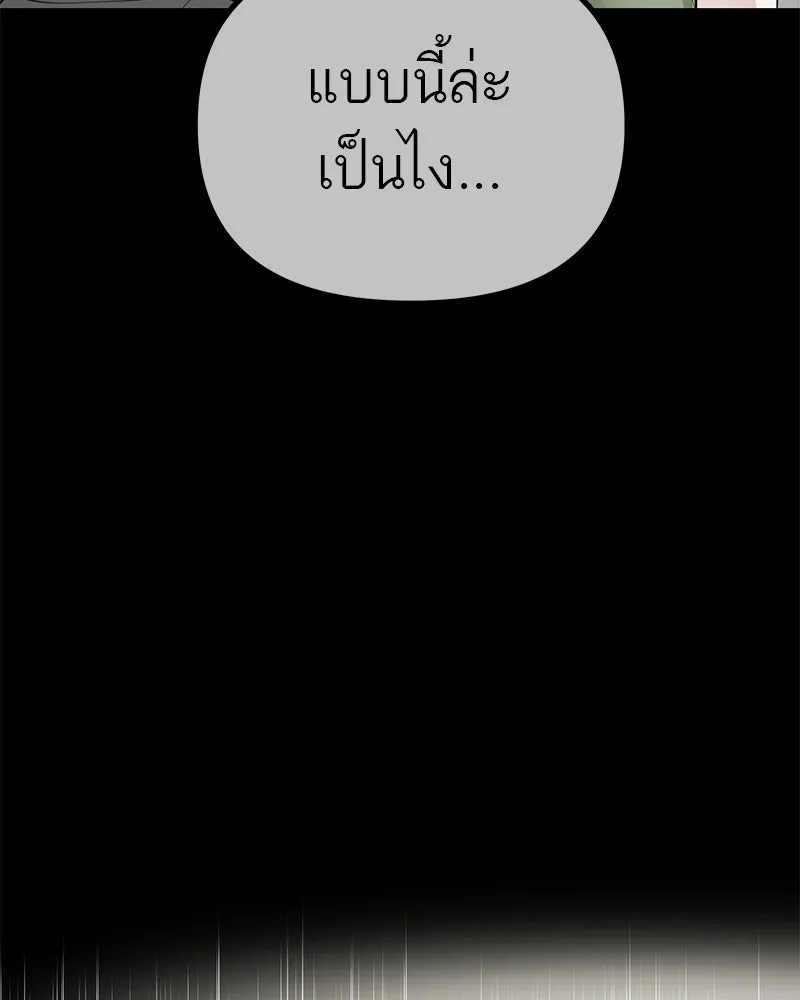 สี่สาวชาวกี ตอนที่ 20 บัดดี้ครอบครัว (จบ) รูปที่ 65