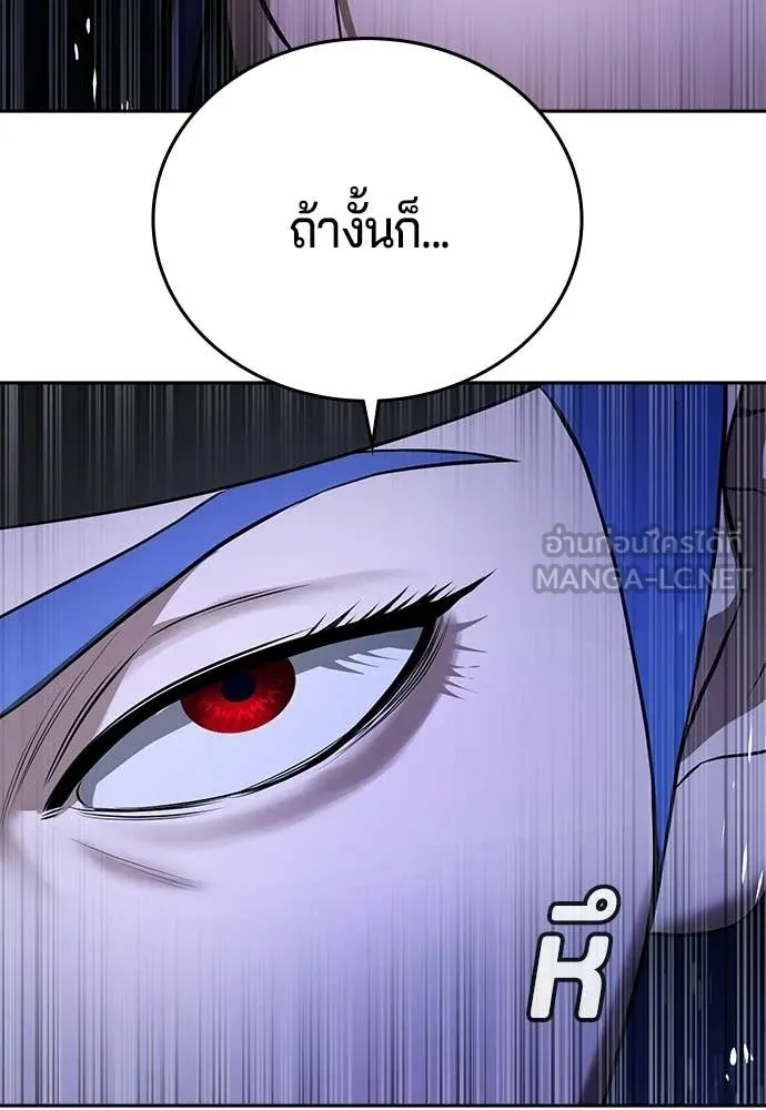 คูเซรา ตอนที่ 53 รูปที่ 25